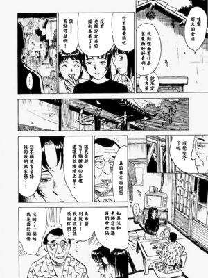 [桃山ジロウ] 快楽園[大祭司x热心网友联合汉化]_095