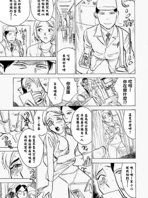 [桃山ジロウ] 快楽園[大祭司x热心网友联合汉化]_110