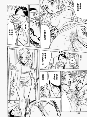 [桃山ジロウ] 快楽園[大祭司x热心网友联合汉化]_111