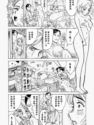 [桃山ジロウ] 快楽園[大祭司x热心网友联合汉化]_113