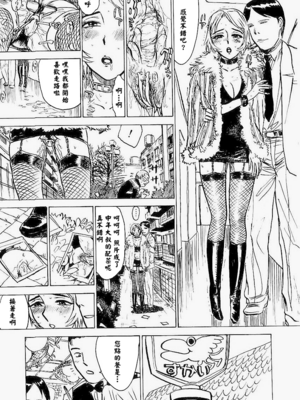 [桃山ジロウ] 快楽園[大祭司x热心网友联合汉化]_116