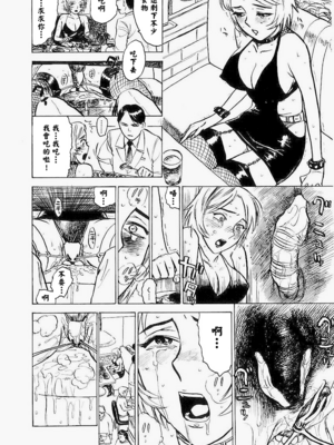 [桃山ジロウ] 快楽園[大祭司x热心网友联合汉化]_117