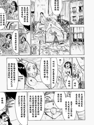[桃山ジロウ] 快楽園[大祭司x热心网友联合汉化]_118