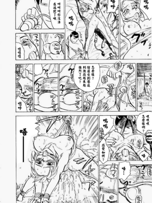 [桃山ジロウ] 快楽園[大祭司x热心网友联合汉化]_119