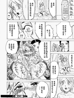 [桃山ジロウ] 快楽園[大祭司x热心网友联合汉化]_123
