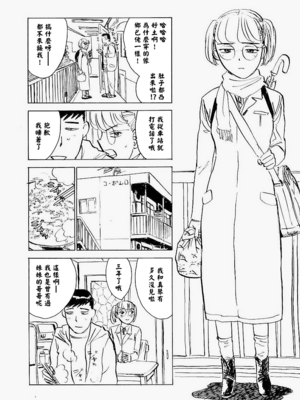 [桃山ジロウ] 快楽園[大祭司x热心网友联合汉化]_125