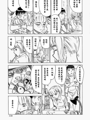 [桃山ジロウ] 快楽園[大祭司x热心网友联合汉化]_126