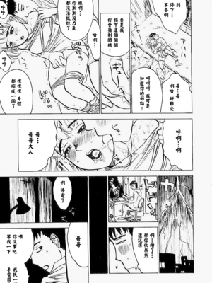 [桃山ジロウ] 快楽園[大祭司x热心网友联合汉化]_128