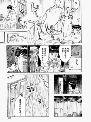 [桃山ジロウ] 快楽園[大祭司x热心网友联合汉化]_132