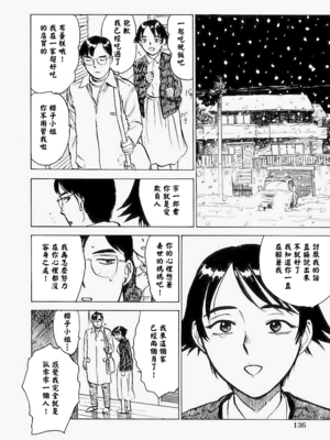 [桃山ジロウ] 快楽園[大祭司x热心网友联合汉化]_143