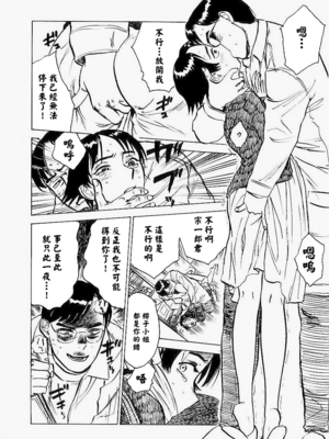 [桃山ジロウ] 快楽園[大祭司x热心网友联合汉化]_145