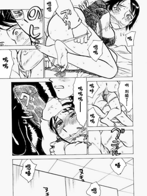 [桃山ジロウ] 快楽園[大祭司x热心网友联合汉化]_146