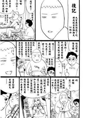 [桃山ジロウ] 快楽園[大祭司x热心网友联合汉化]_156