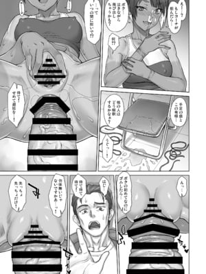 [BANG-YOU] ポルチオスイッチ STRIKES BACK_STRIKES_BACK_17