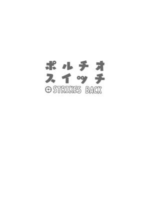 [BANG-YOU] ポルチオスイッチ STRIKES BACK_STRIKES_BACK_25