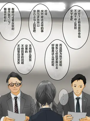 [コナン (konan)]ヒトイヌのお仕事 11-14+Extras[中国翻訳][粗碼]_003