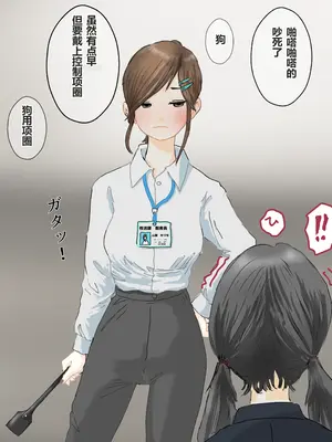 [コナン (konan)]ヒトイヌのお仕事 11-14+Extras[中国翻訳][粗碼]_013