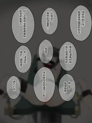 [コナン (konan)]ヒトイヌのお仕事 11-14+Extras[中国翻訳][粗碼]_023
