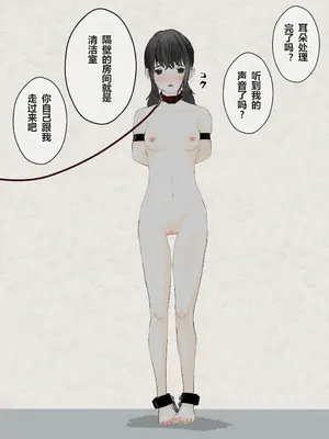 [コナン (konan)]ヒトイヌのお仕事 11-14+Extras[中国翻訳][粗碼]_046