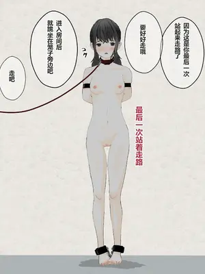[コナン (konan)]ヒトイヌのお仕事 11-14+Extras[中国翻訳][粗碼]_047