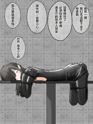 [コナン (konan)]ヒトイヌのお仕事 11-14+Extras[中国翻訳][粗碼]_087