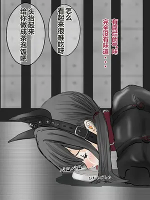 [コナン (konan)]ヒトイヌのお仕事 11-14+Extras[中国翻訳][粗碼]_170