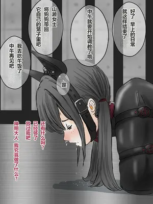 [コナン (konan)]ヒトイヌのお仕事 11-14+Extras[中国翻訳][粗碼]_183