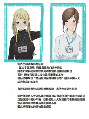 [コナン (konan)]ヒトイヌのお仕事 11-14+Extras[中国翻訳][粗碼]_250