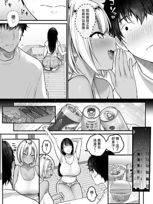 [スーパーイチゴチャン (みさおか)] セックスクローゼット3 [中国翻訳]_SC3_005