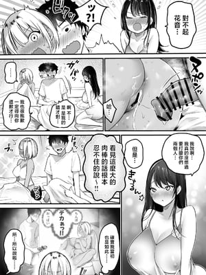 [スーパーイチゴチャン (みさおか)] セックスクローゼット3 [中国翻訳]_SC3_024