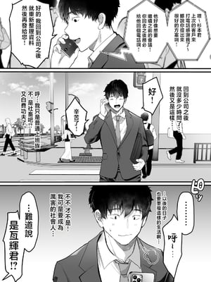[スーパーイチゴチャン (みさおか)] セックスクローゼット3 [中国翻訳]_SC3_081