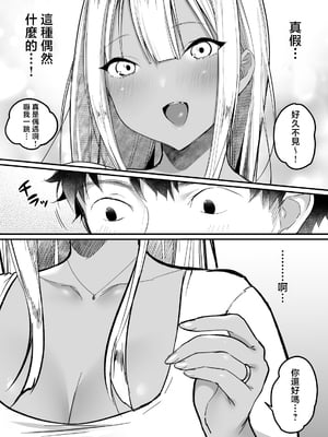 [スーパーイチゴチャン (みさおか)] セックスクローゼット3 [中国翻訳]_SC3_083