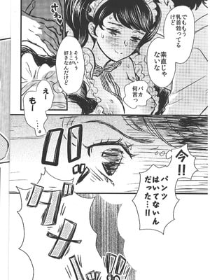 (C100) [麦わらクラブ (こむぎ)] ぱんつ×3 (ペルソナ5)_07_vwpe