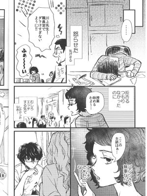 (C100) [麦わらクラブ (こむぎ)] ぱんつ×3 (ペルソナ5)_11_waqt
