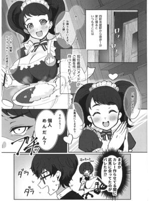 (C103) [あああ (小雪)] 先生が、えっちです! (ペルソナ5)_02_iomy