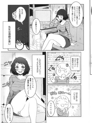 (C103) [あああ (小雪)] 先生が、えっちです! (ペルソナ5)_04_bxvp