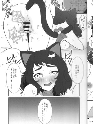 (C103) [あああ (小雪)] 先生が、えっちです! (ペルソナ5)_24_durc