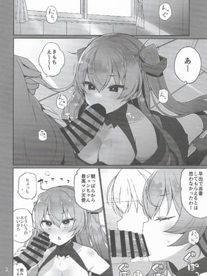 (C106) [NEW. (Shin)] 安全当番 3 (艦隊これくしょん -艦これ-)_03_dymd