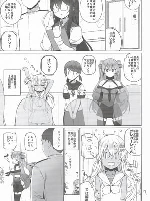 (C106) [NEW. (Shin)] 安全当番 3 (艦隊これくしょん -艦これ-)_08_rjbg