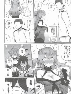 (C106) [NEW. (Shin)] 安全当番 3 (艦隊これくしょん -艦これ-)_09_mwrw