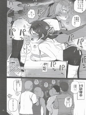 (C106) [NEW. (Shin)] 安全当番 3 (艦隊これくしょん -艦これ-)_19_ghwv