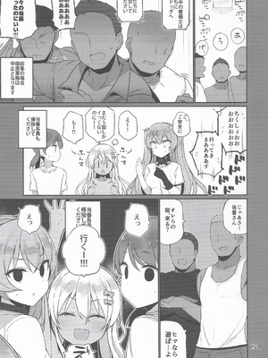 (C106) [NEW. (Shin)] 安全当番 3 (艦隊これくしょん -艦これ-)_22_jttr