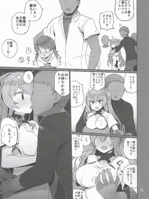 (C106) [NEW. (Shin)] 安全当番 3 (艦隊これくしょん -艦これ-)_26_volq