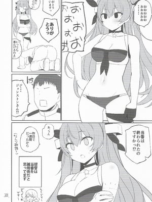 (C106) [NEW. (Shin)] 安全当番 3 (艦隊これくしょん -艦これ-)_39_ksas