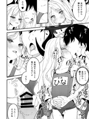 (C106) [つくてん (円つくも)] 知らないの？最強からは逃げられない (ブルーアーカイブ)_15_qikj