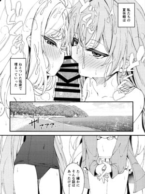 (C106) [つくてん (円つくも)] 知らないの？最強からは逃げられない (ブルーアーカイブ)_21_locc