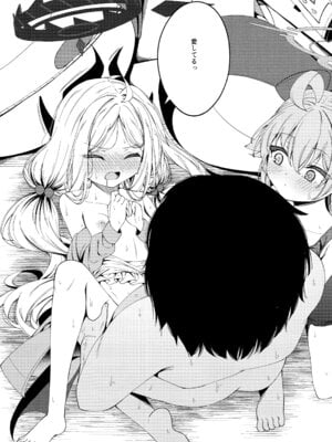 (C106) [つくてん (円つくも)] 知らないの？最強からは逃げられない (ブルーアーカイブ)_27_gess