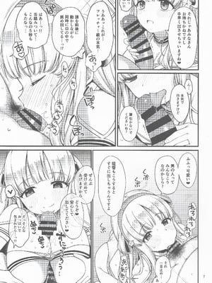 (C106) [適齢期に食中毒 (沢村青)] 人妻フレッチャーとクールドMアトランタ (艦隊これくしょん -艦これ-)_06_qqeo