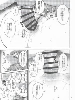 (C106) [適齢期に食中毒 (沢村青)] 天然ドスケベ鹿島と尻青葉 (艦隊これくしょん -艦これ-)_10_xlvl