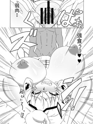 [9ミリパラフィリア弾 (鍛冶屋敷ルンセ)] バーゲストはマスターの新しいオモチャ (Fate／Grand Order) [DL版]_17_uuuh